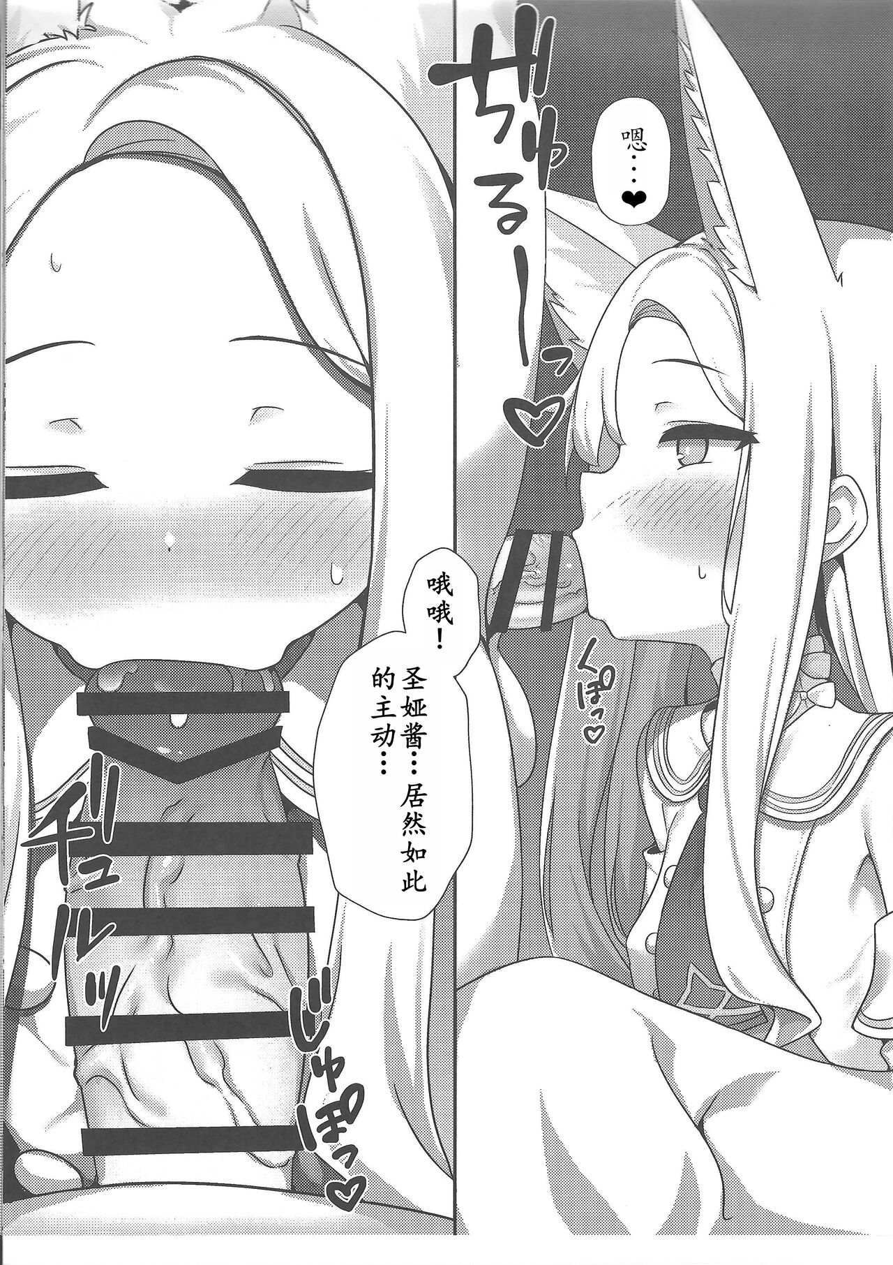 Yaa, Sensei... Kyou mo Suru Kai? | 呀，老师…今天也要做吗? page 4 full