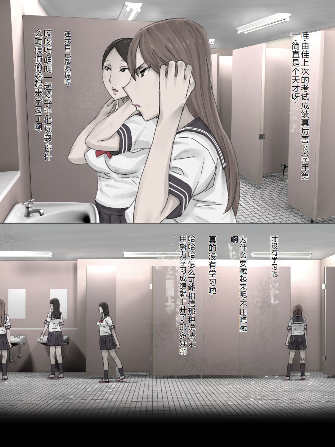 Toile de Onegai page 2 full