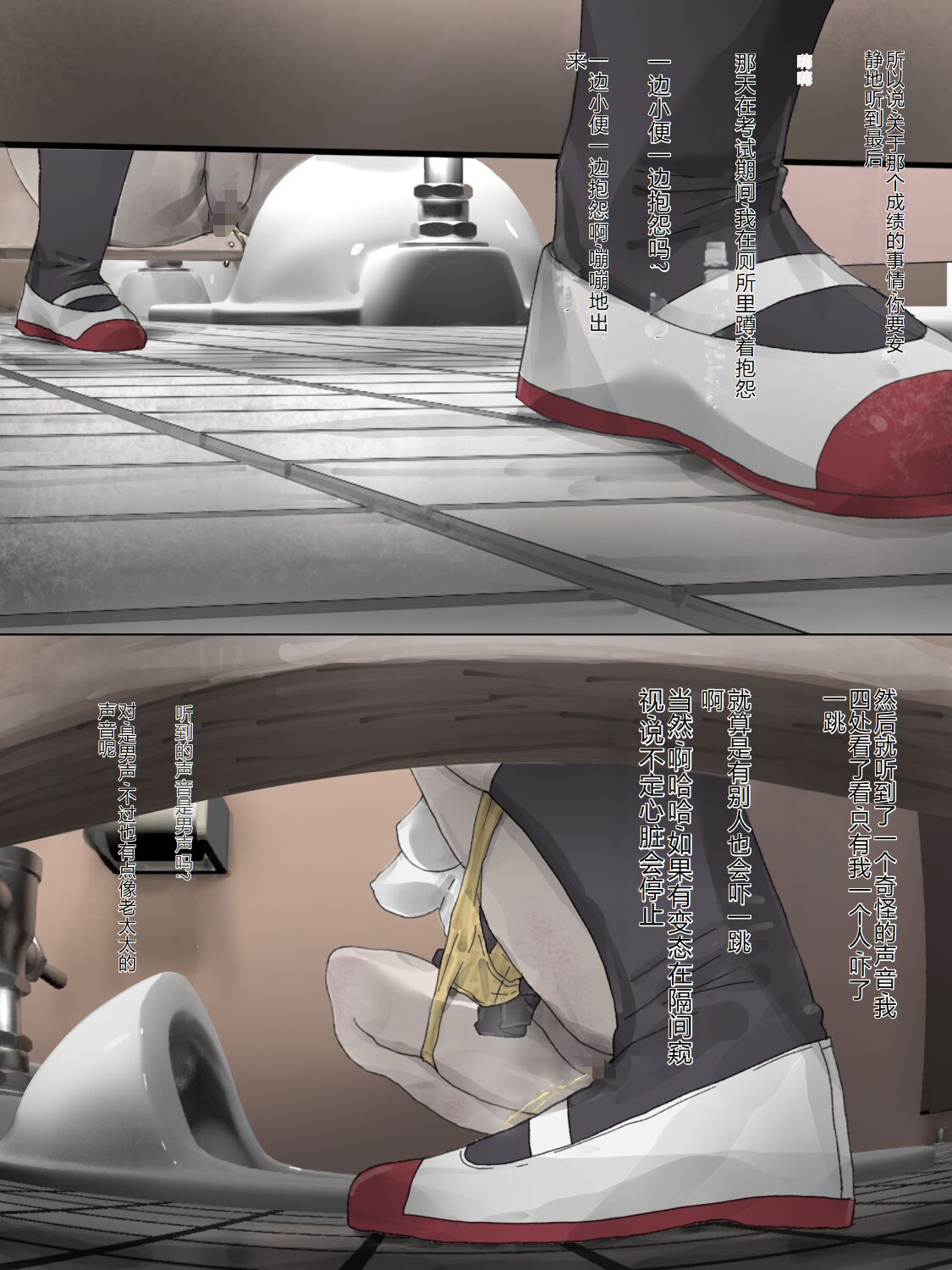 Toile de Onegai page 4 full