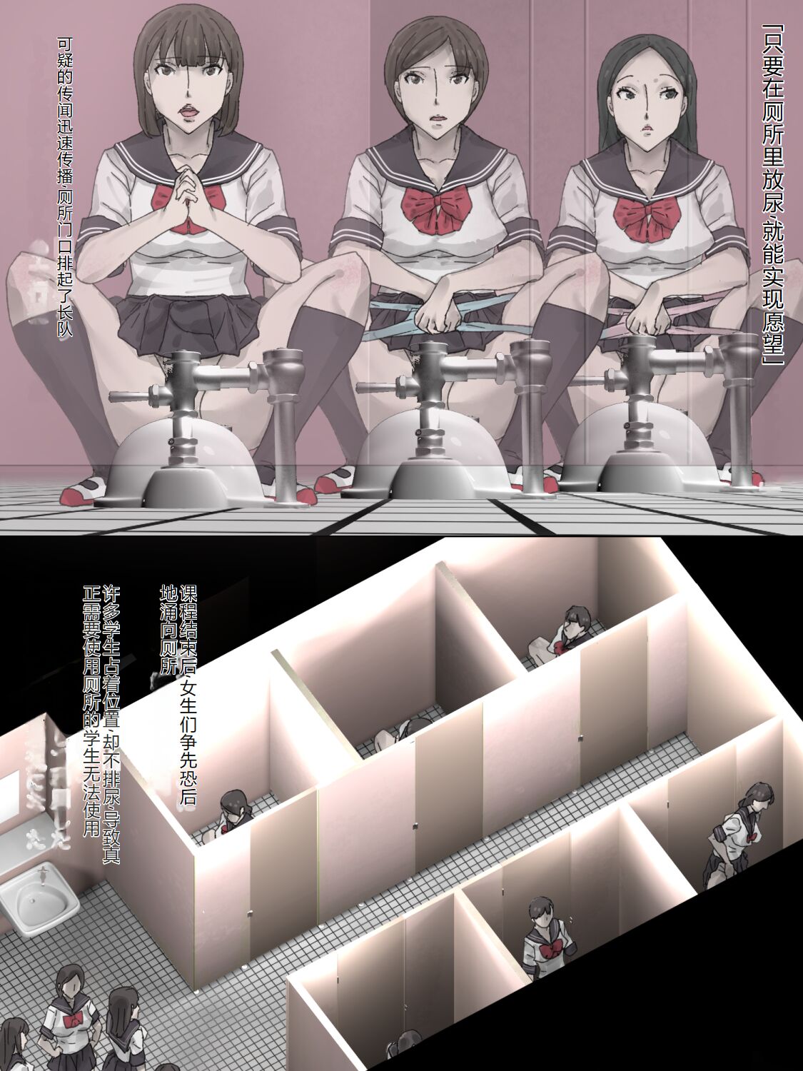 Toile de Onegai page 8 full