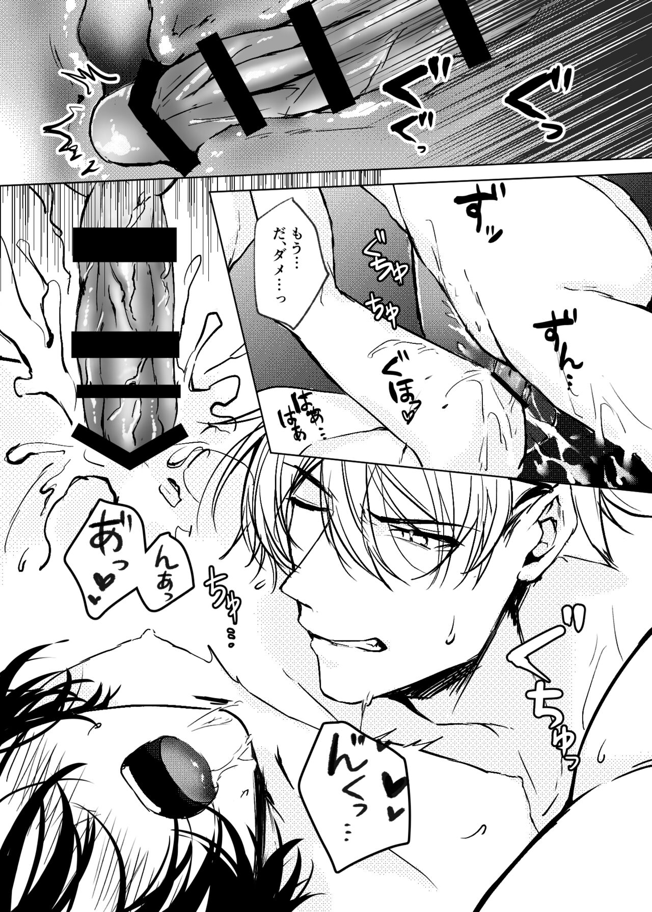 Hitomebore Shita,  Sono Otoko page 10 full