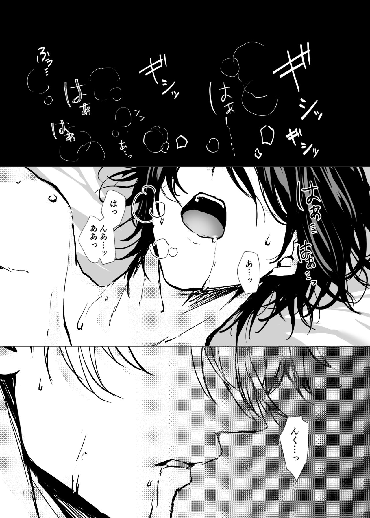 Hitomebore Shita,  Sono Otoko page 5 full