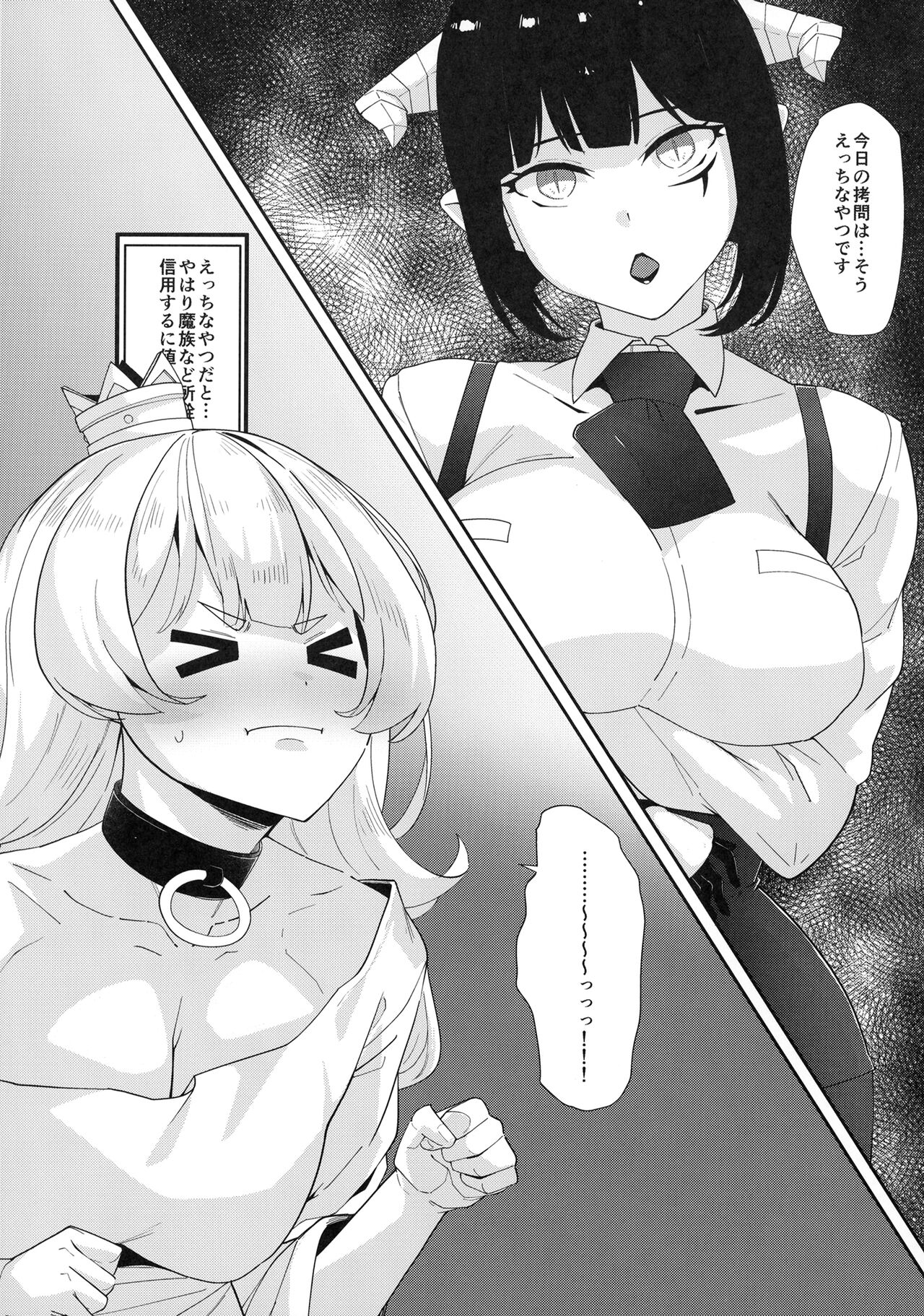 Ecchi na yatsu ka page 3 full