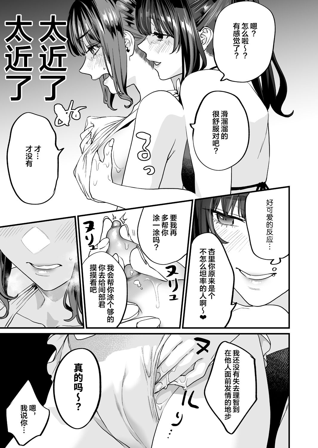 Yaritagari na Bokura page 9 full