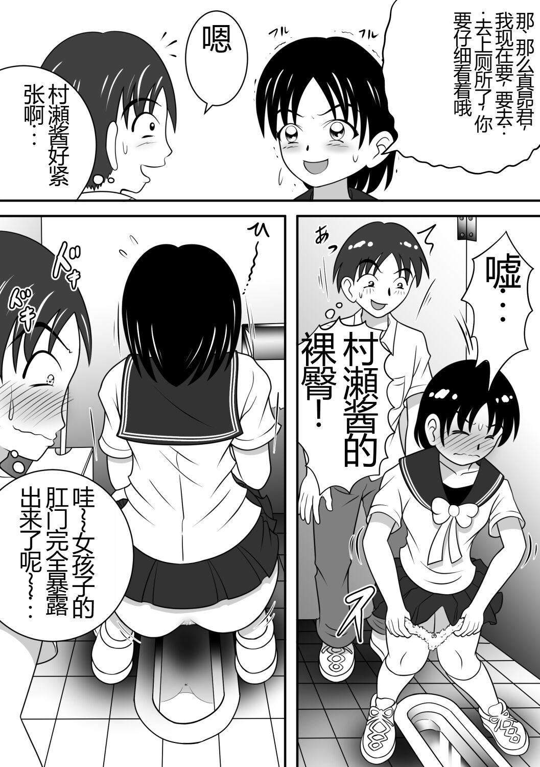 Sarakedasu Kanojo | 毫无保留的女孩 page 7 full