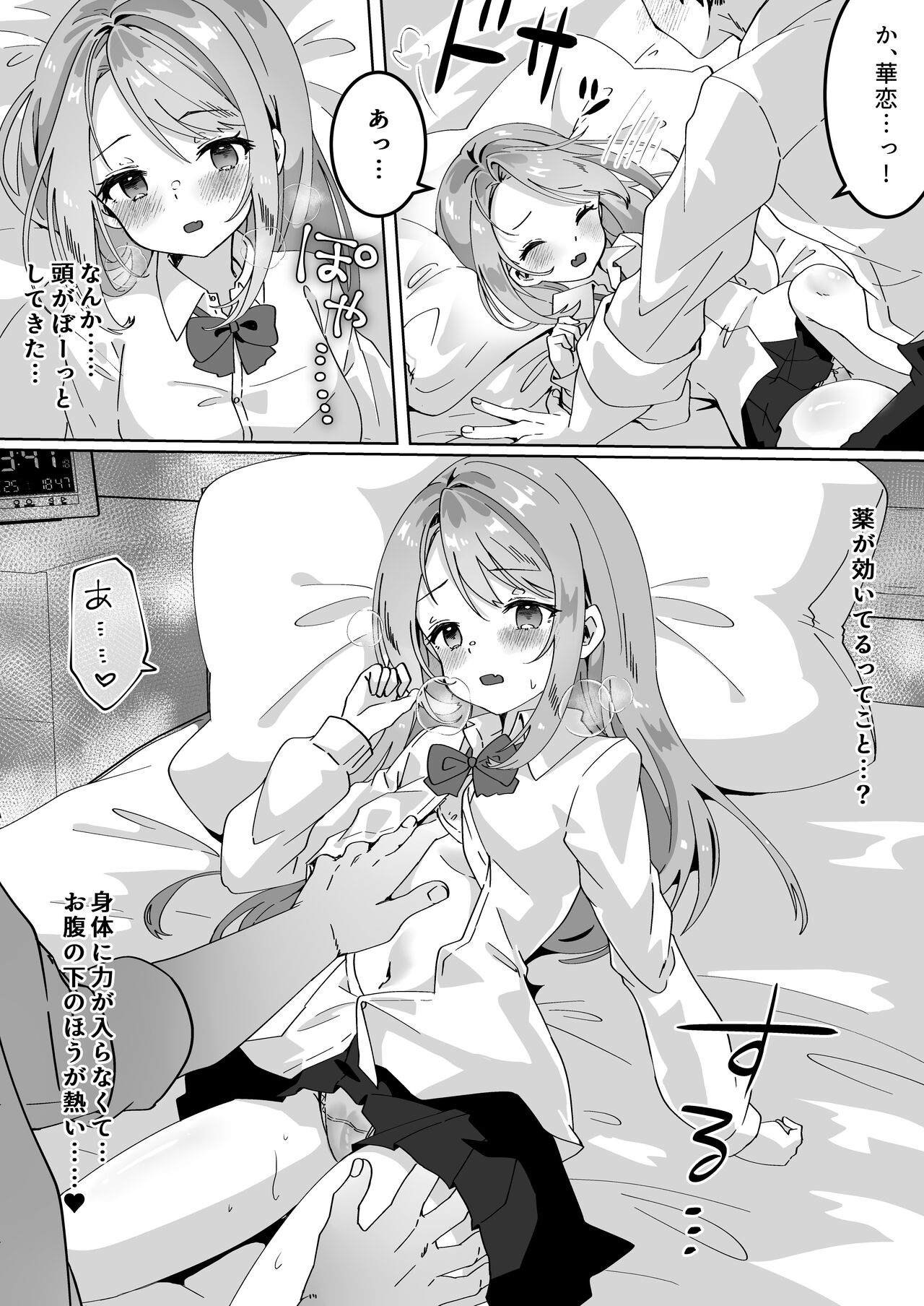 Chibikko JK wa Irete Hoshii - Little girls and big dicks. page 9 full
