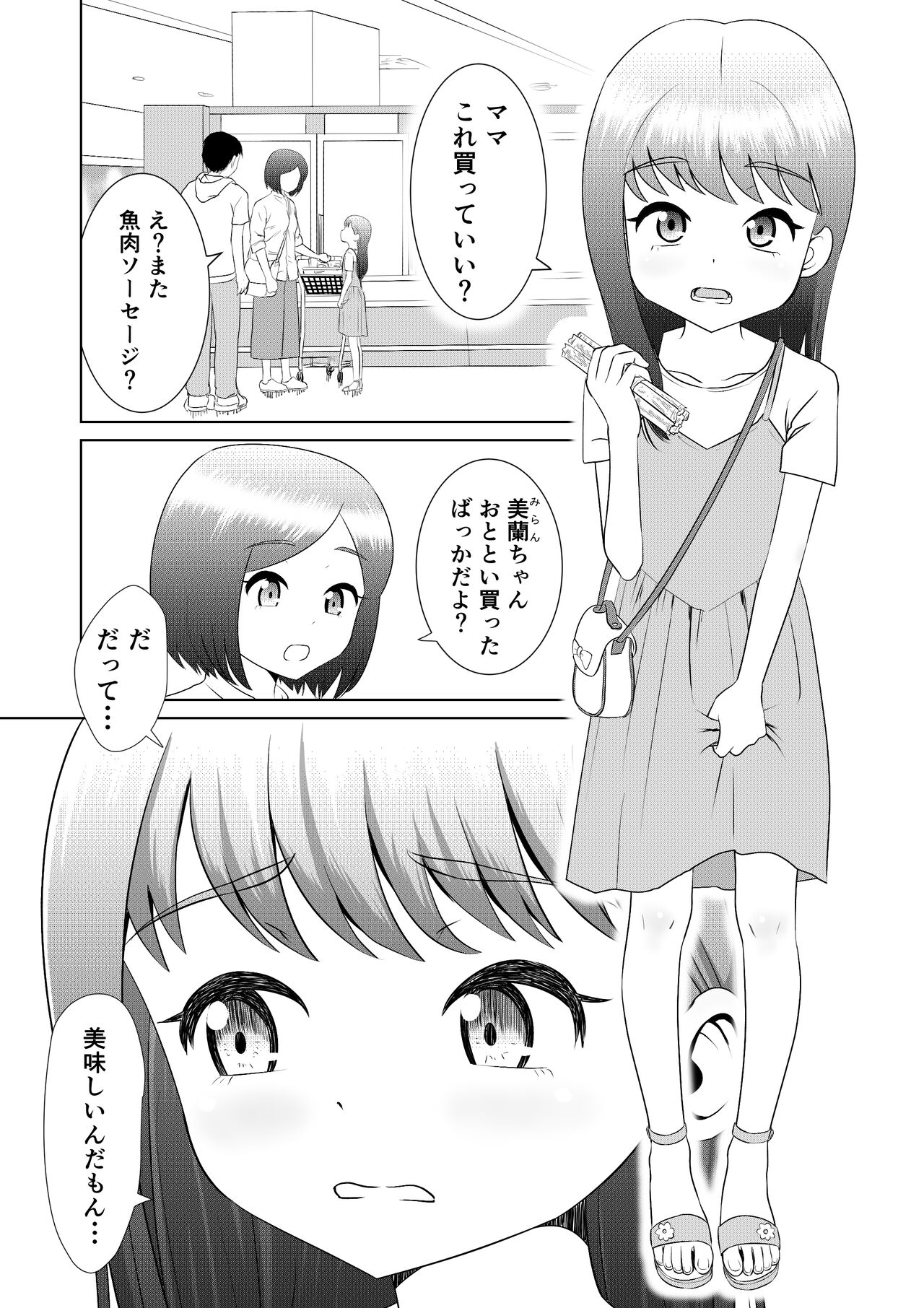 Playhouse page 3 full