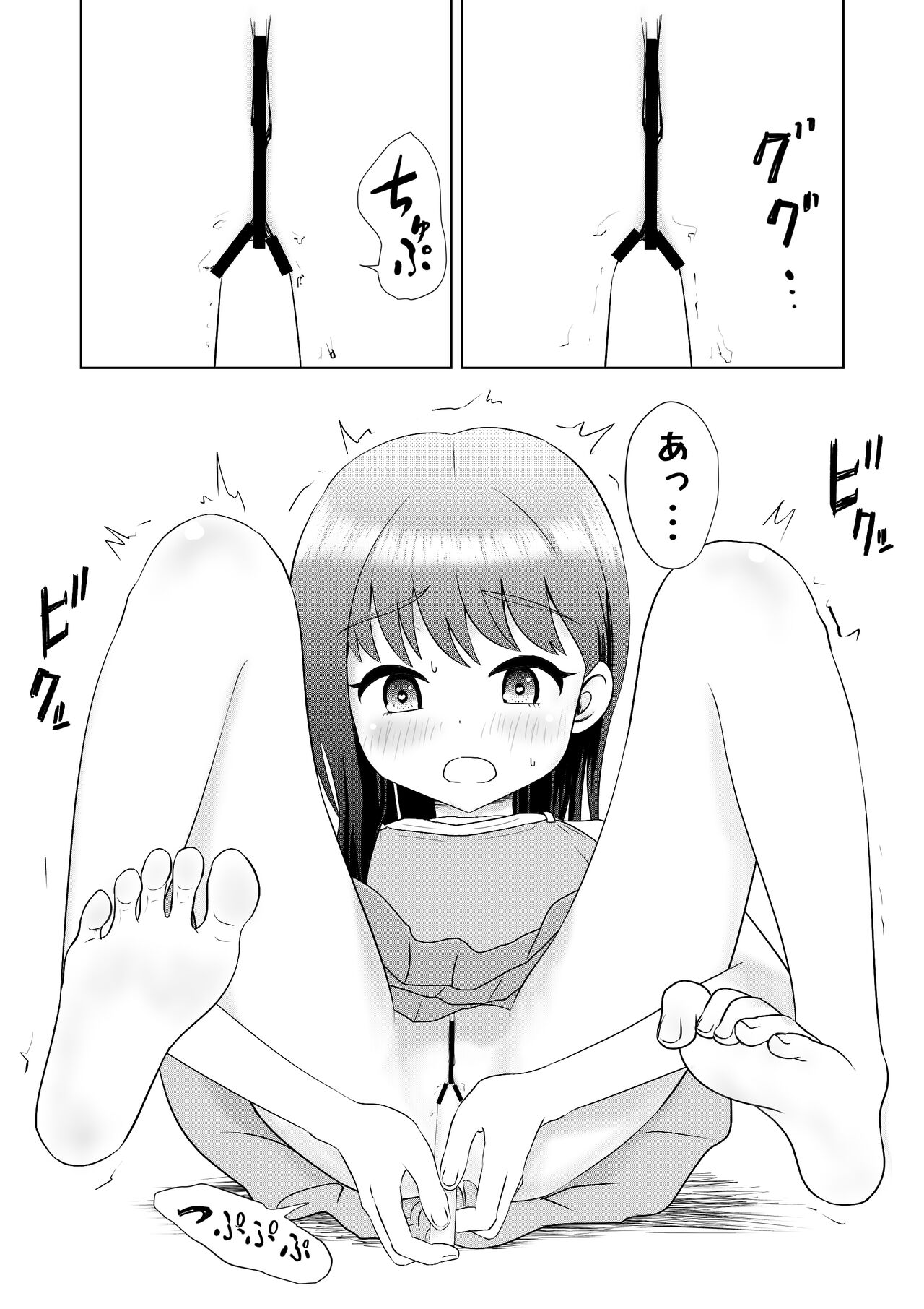 Playhouse page 9 full