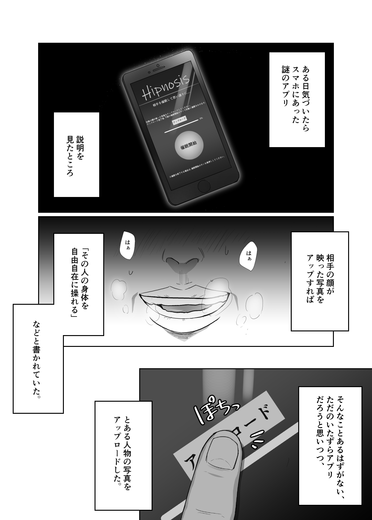 となりのイケメン君 page 3 full