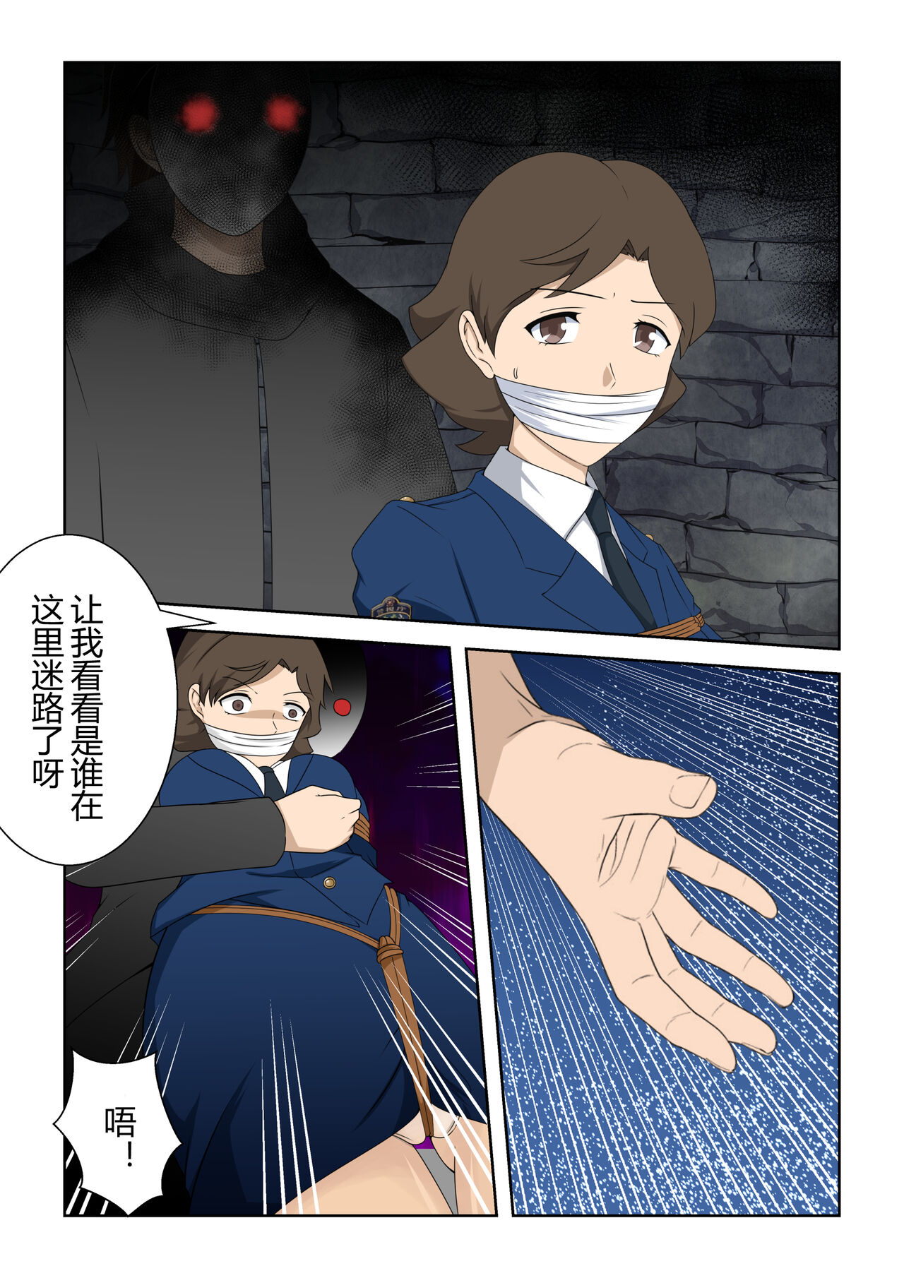 The kidnapping of police officer Quan Hai page 10 full