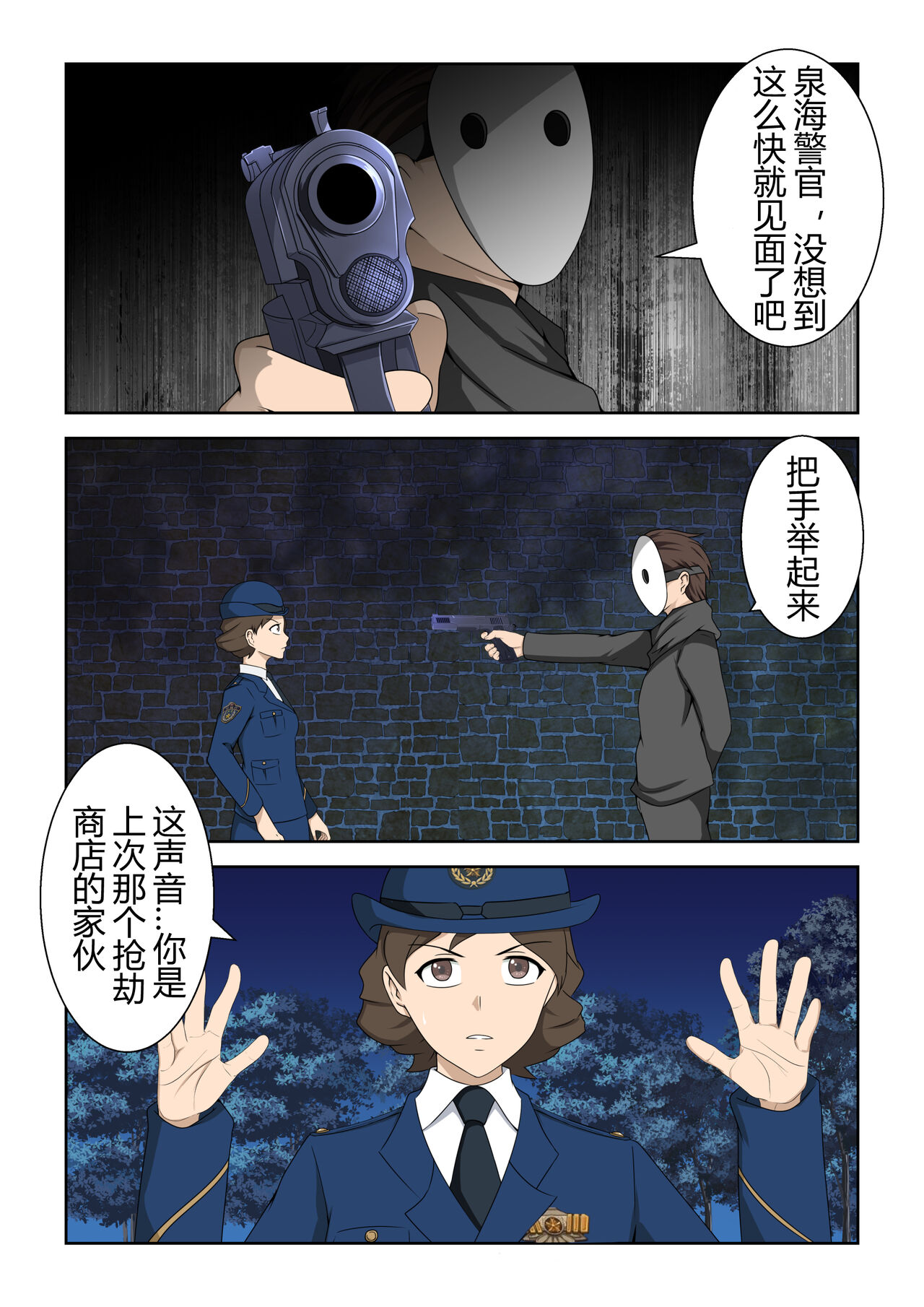 The kidnapping of police officer Quan Hai page 2 full