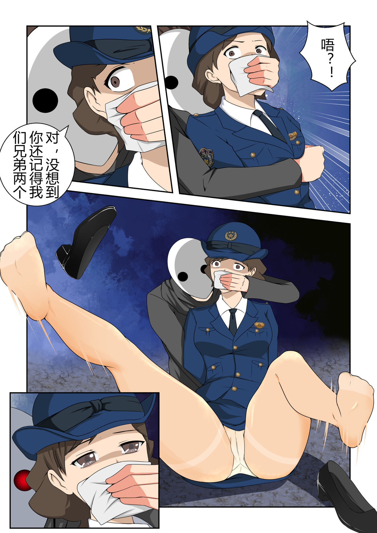 The kidnapping of police officer Quan Hai page 3 full