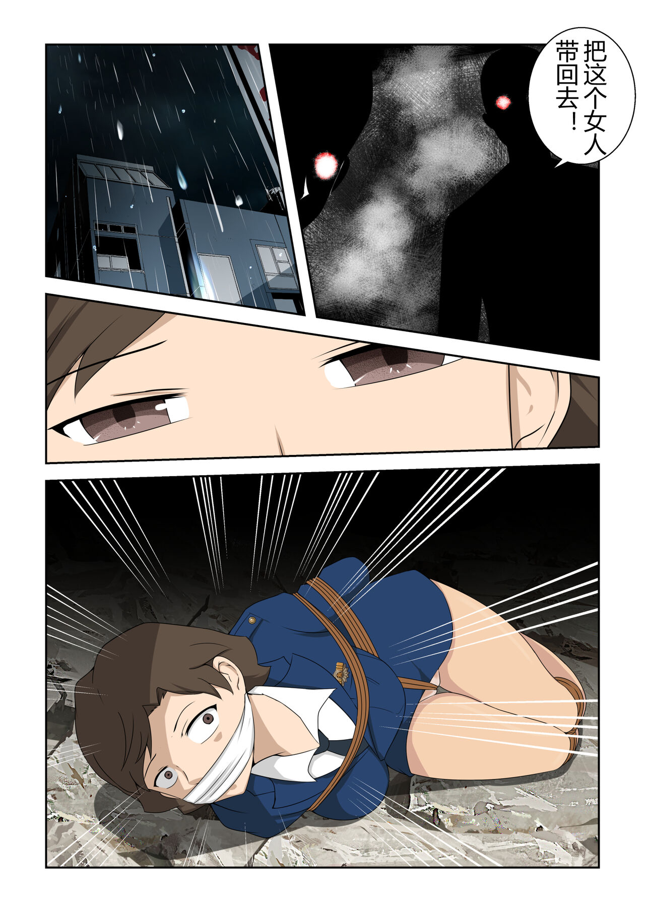 The kidnapping of police officer Quan Hai page 6 full