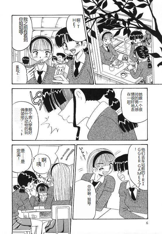 Mayonaka no Bakunyuu Party - Midnight Milky Party page 6 full