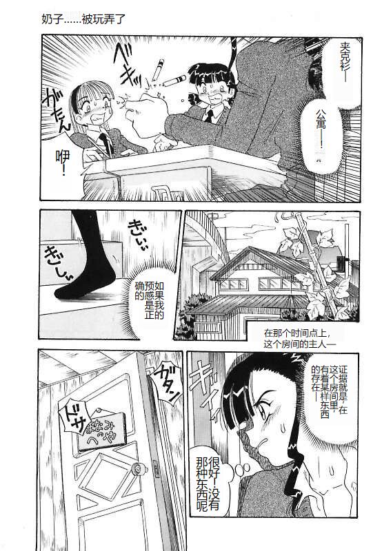 Mayonaka no Bakunyuu Party - Midnight Milky Party page 7 full