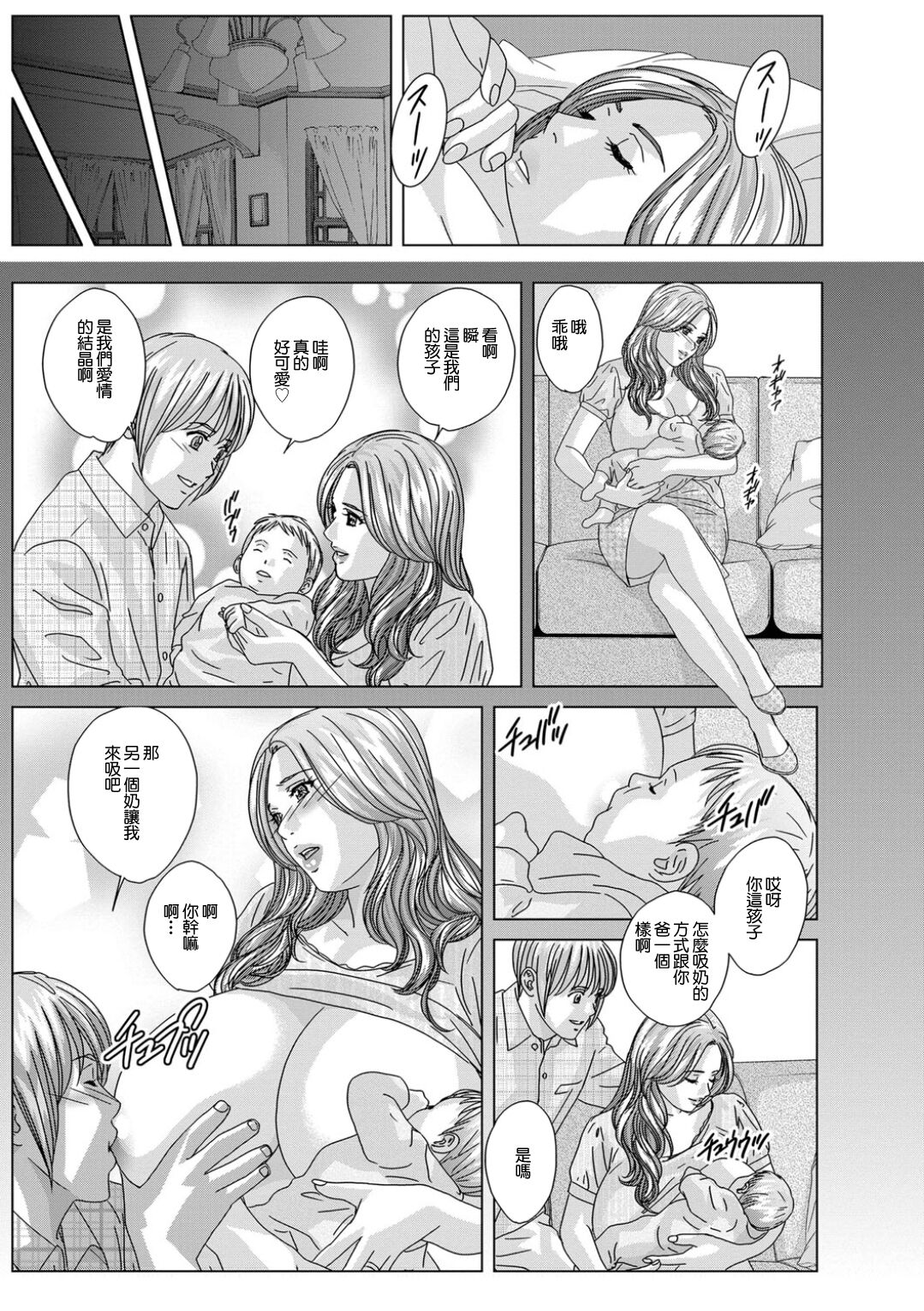 SCENE013_Beside_husband_sleeping page 3 full