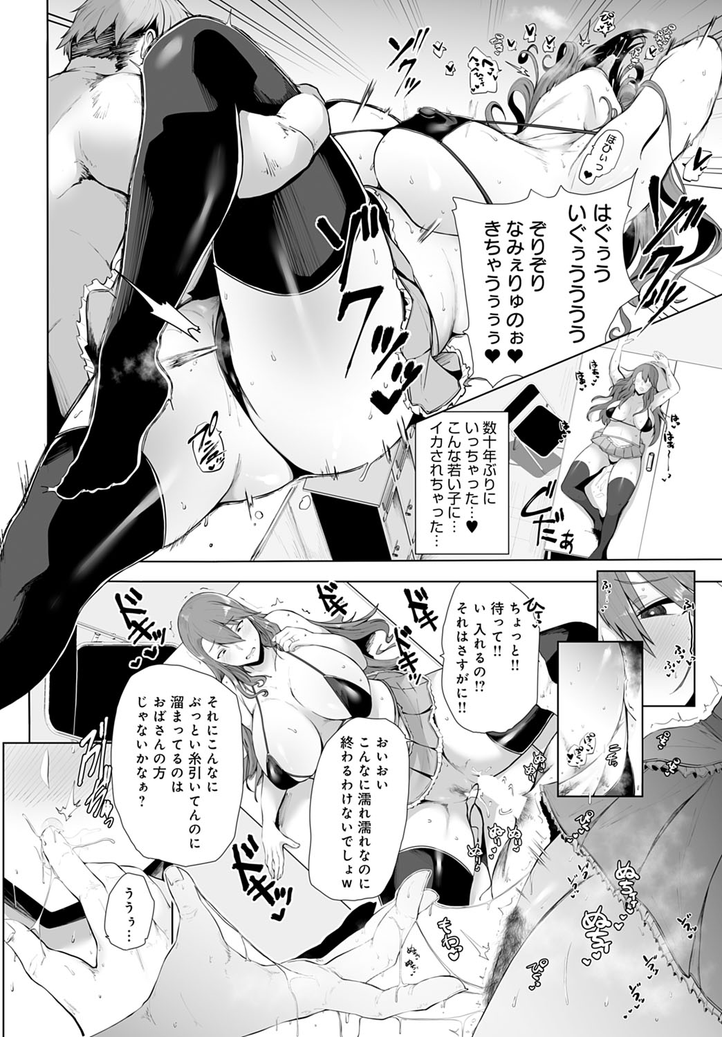 美咲さんの絶頂キャンパス page 10 full
