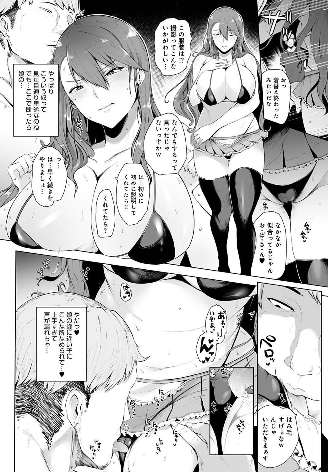 美咲さんの絶頂キャンパス page 8 full