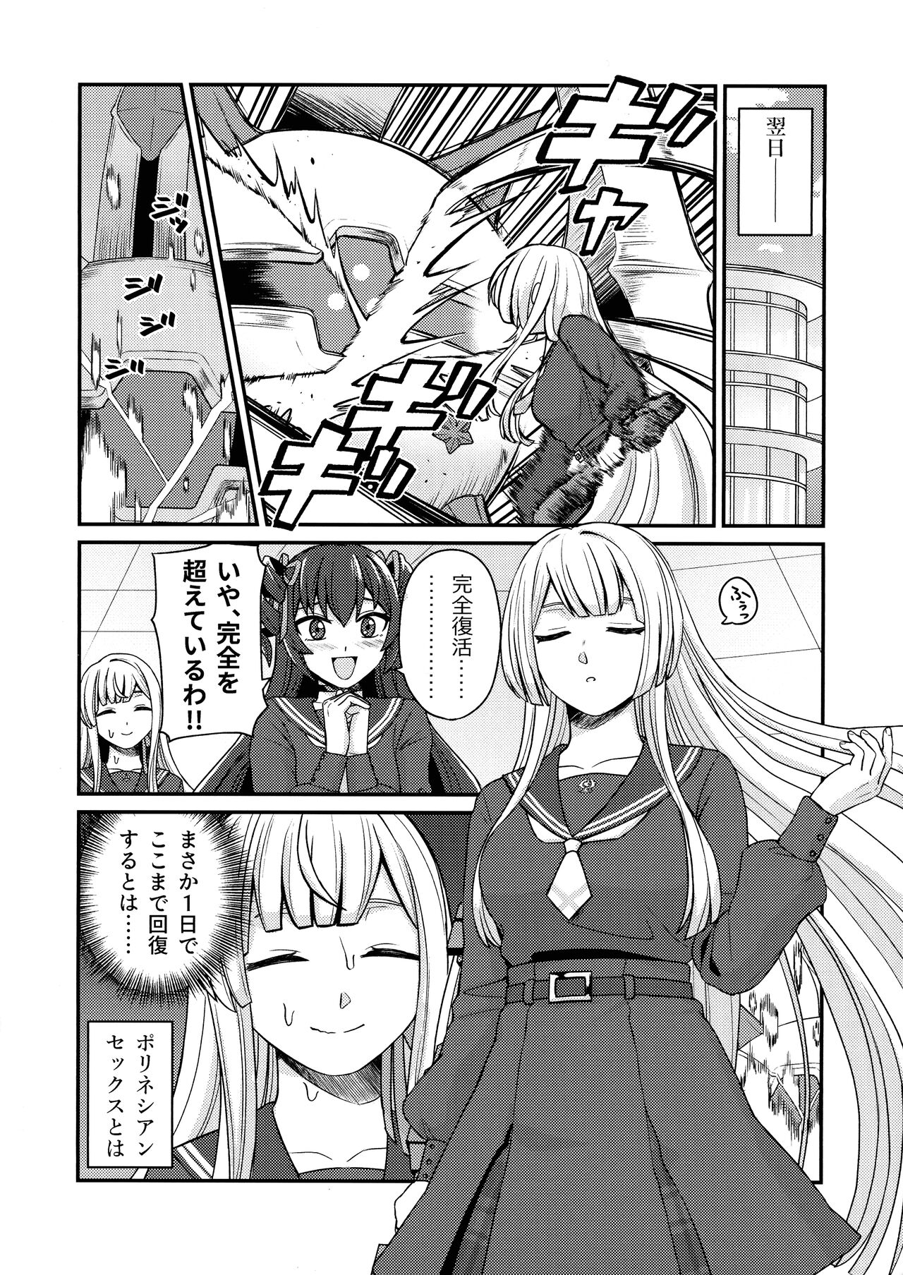 5days later page 10 full