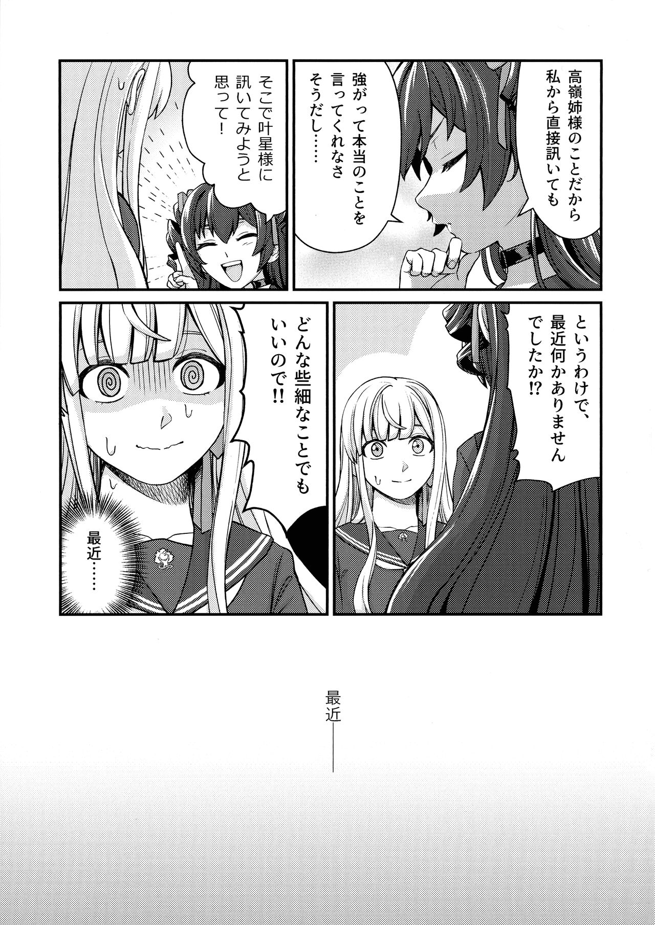 5days later page 5 full