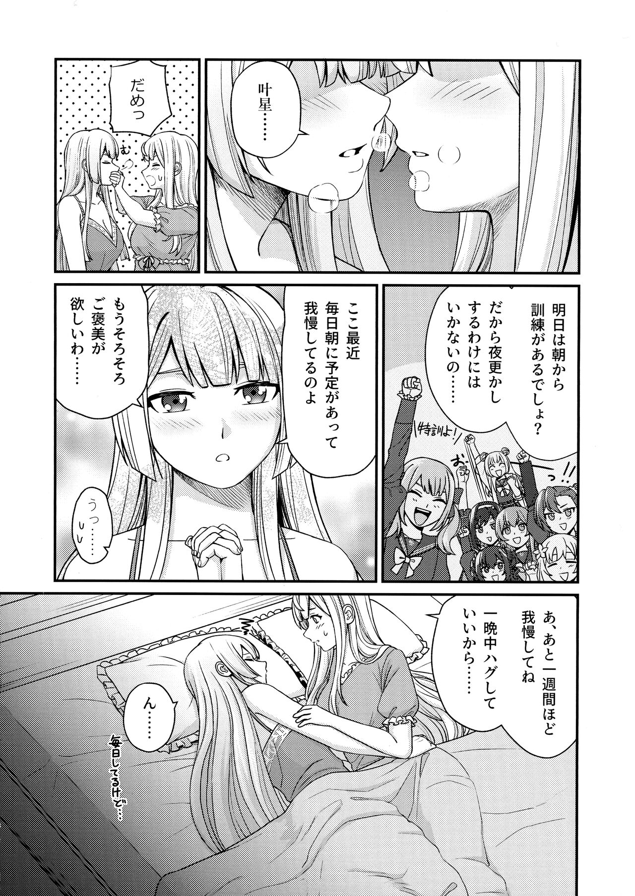 5days later page 6 full