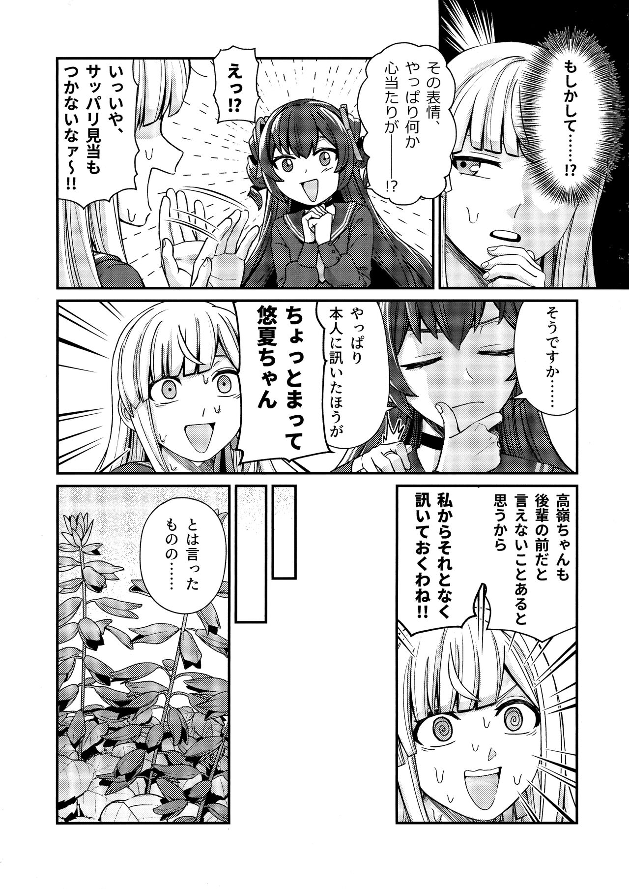 5days later page 7 full