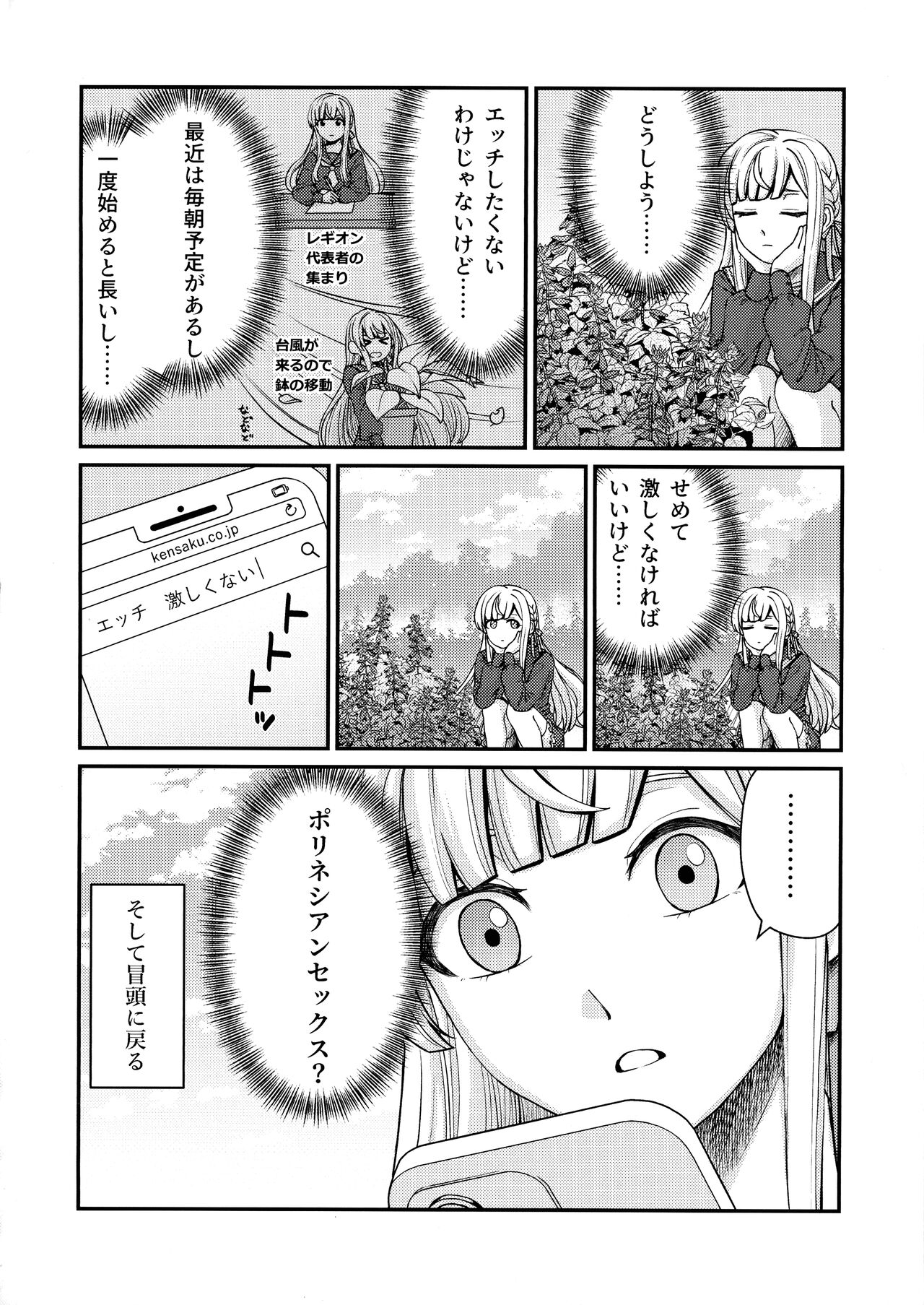 5days later page 8 full