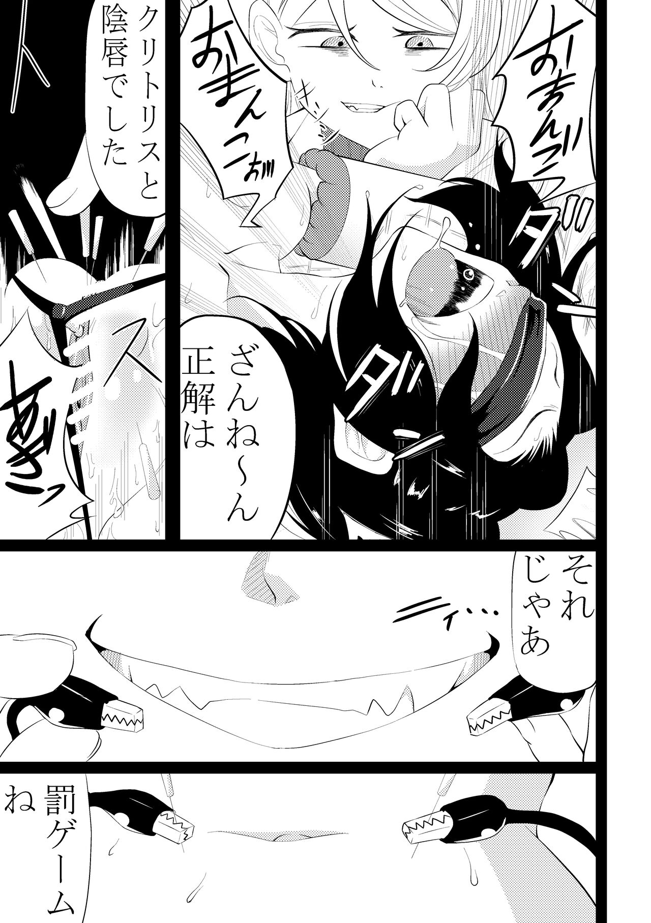 尿道 鍼 電流責め page 6 full