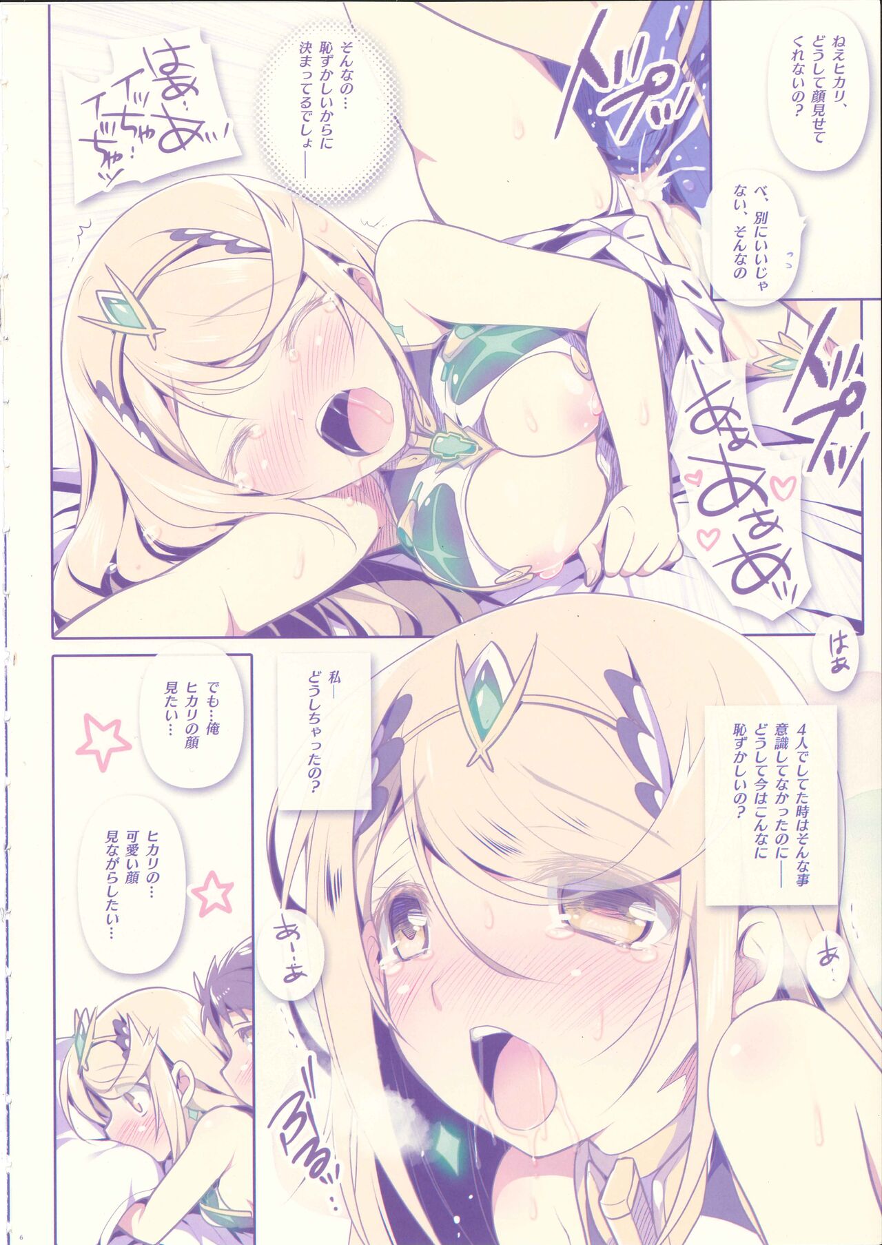 Achromatic Moon page 5 full