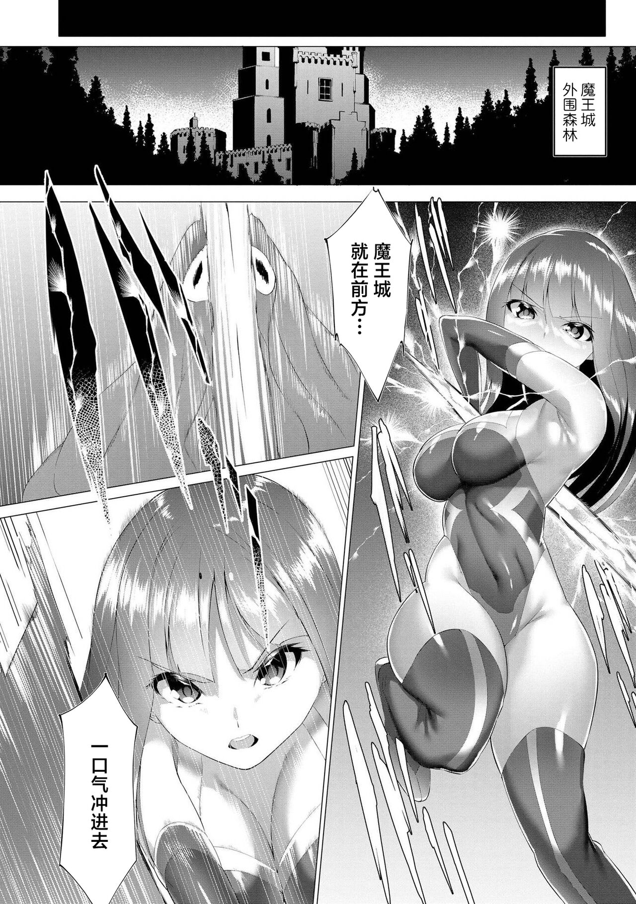 Tsuyotsuyo Loli Babaa Maou ga Tatakau Heroine o Wakaraseteyaru no ja page 9 full