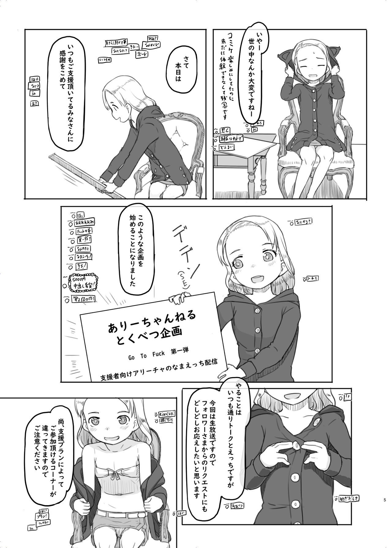 Ari Channel 20210620 Shiensha Gentei Plan Nama Ecchi Haishin page 5 full