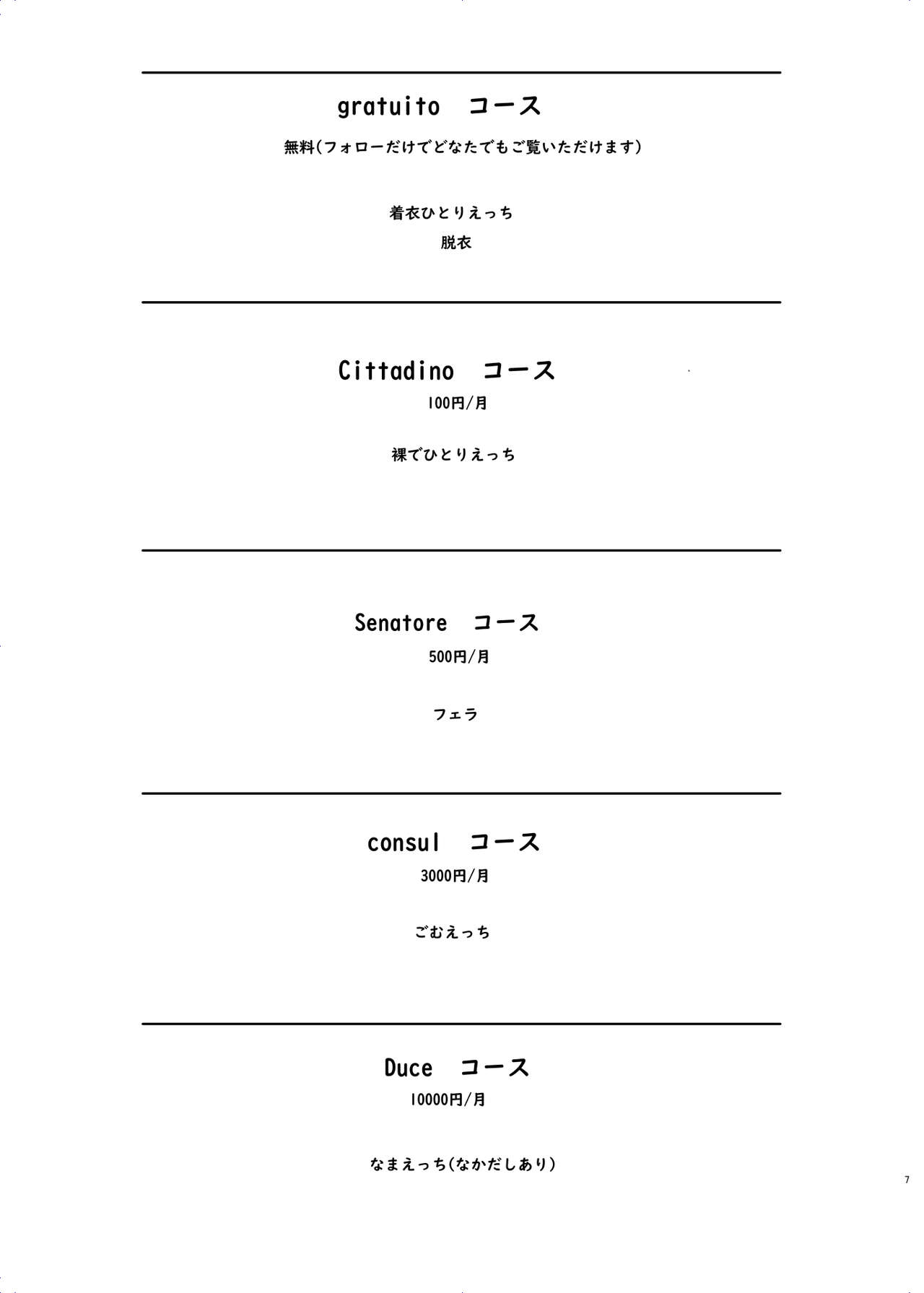 Ari Channel 20210620 Shiensha Gentei Plan Nama Ecchi Haishin page 7 full