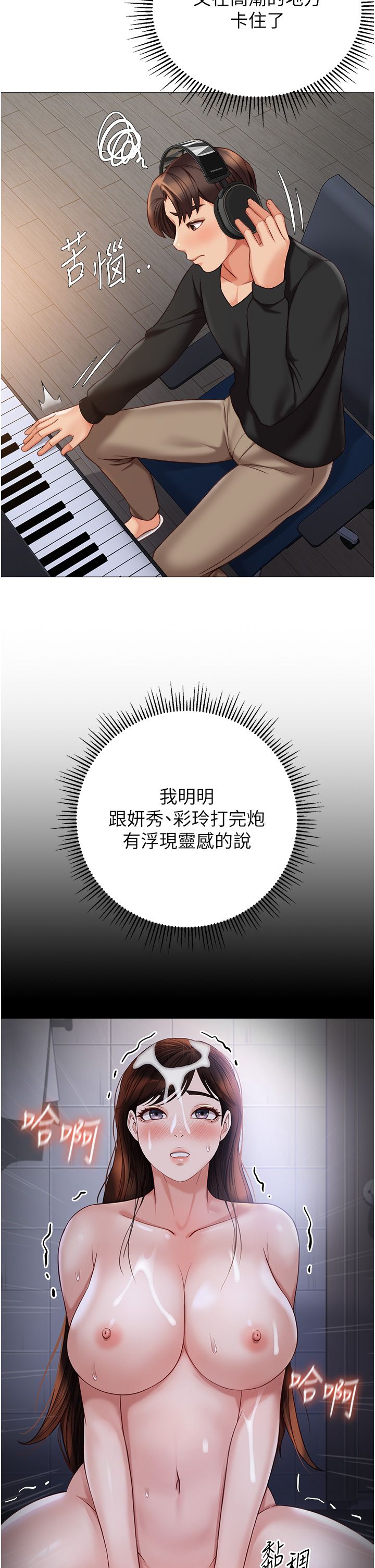 女儿闺蜜都归ME 109-118 完结 page 3 full