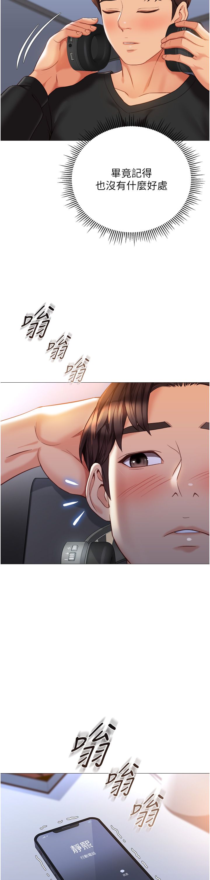 女儿闺蜜都归ME 109-118 完结 page 5 full