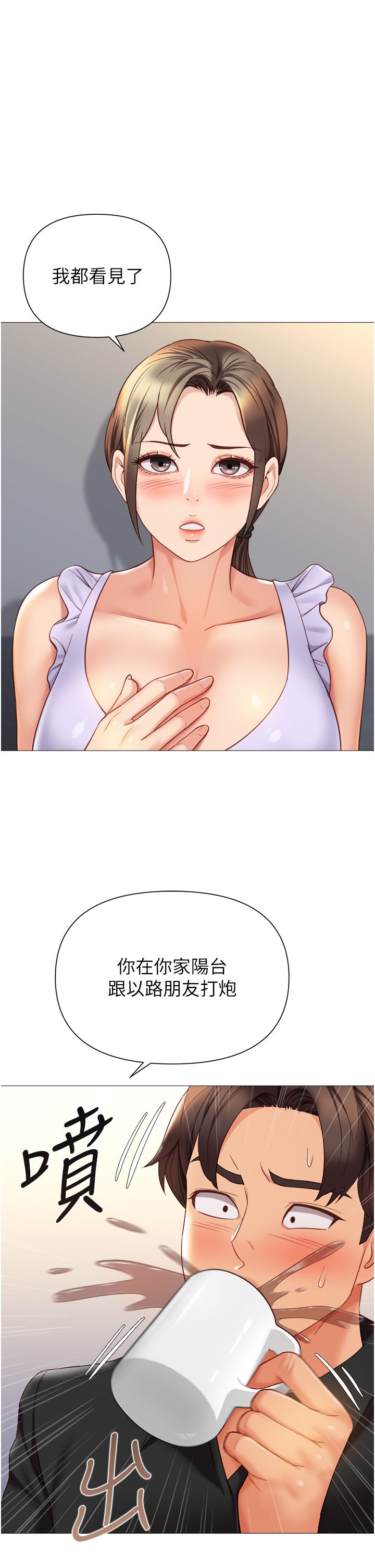女儿闺蜜都归ME 109-118 完结 page 8 full