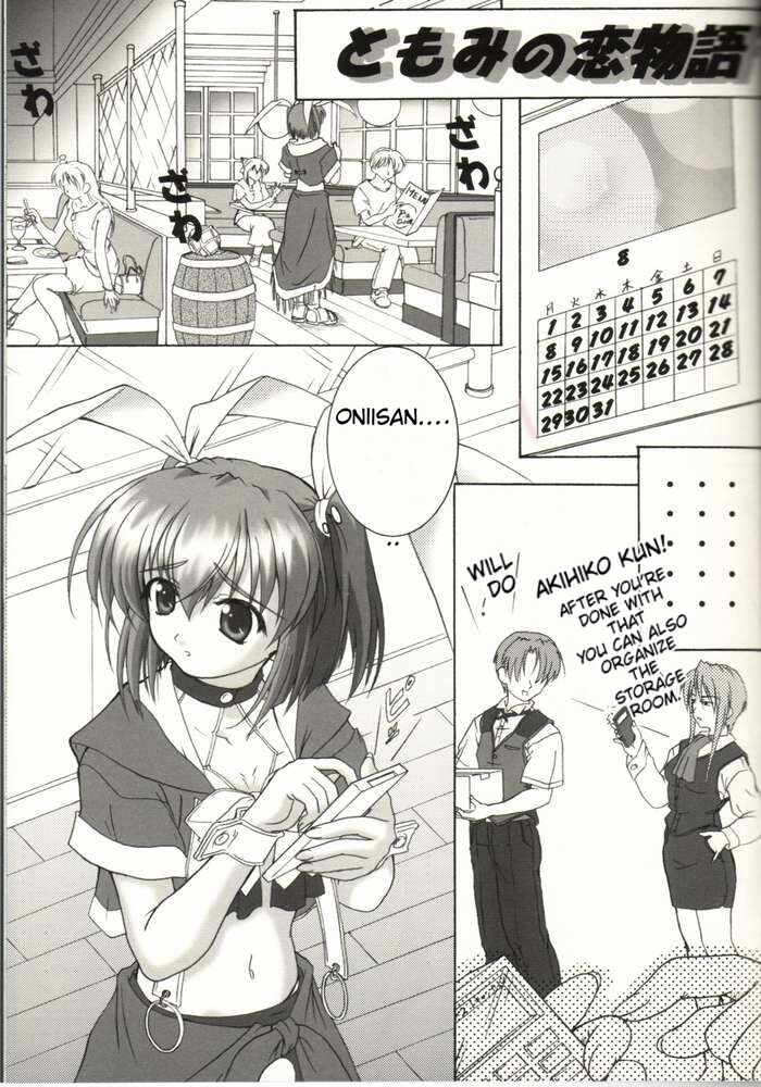 Kaze ni Yureru Ribbon page 2 full