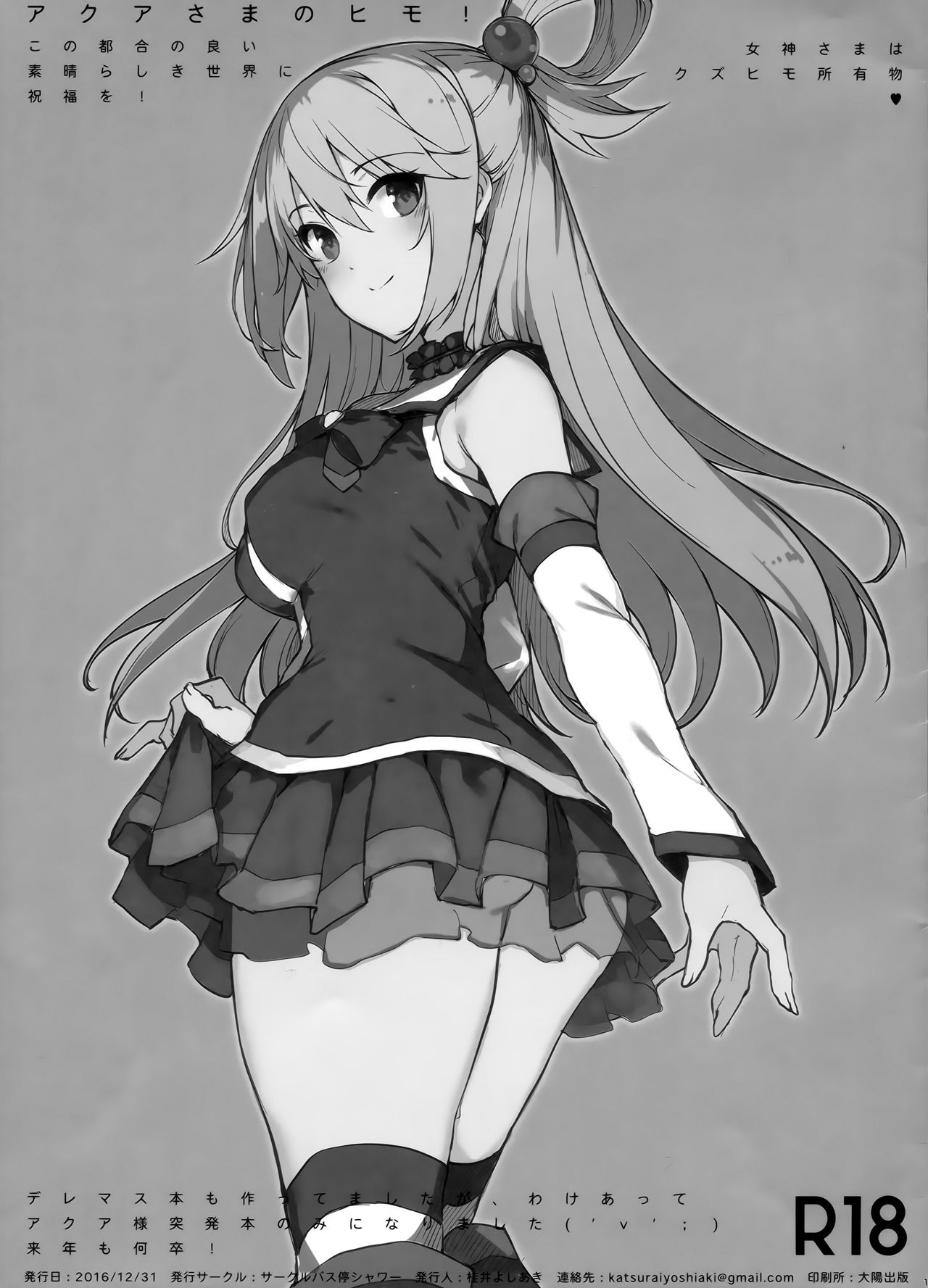 Aqua-sama no Himo! | Aqua-sama's pimp! page 1 full