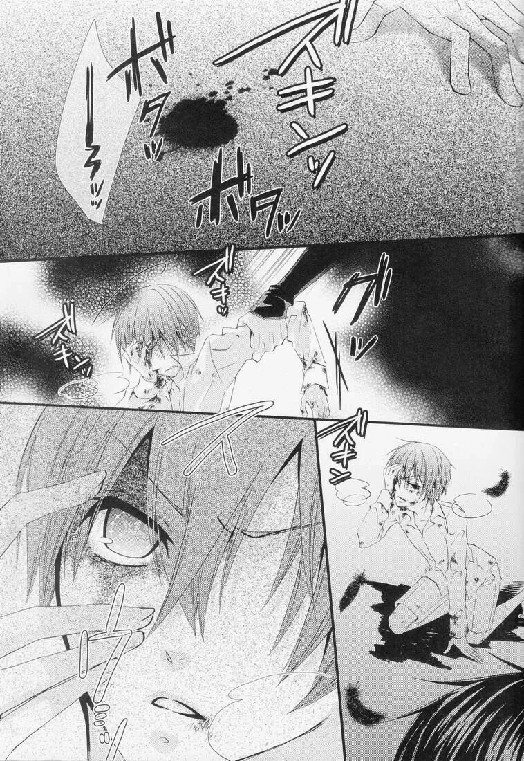 Candy Doll page 4 full