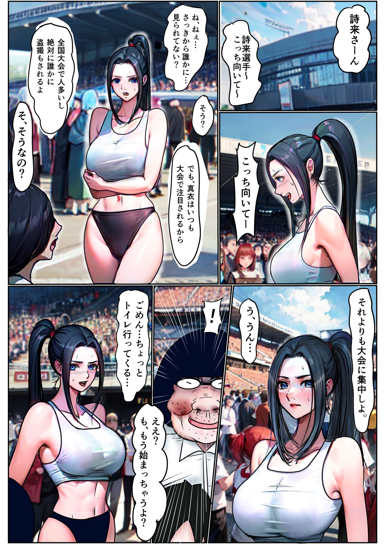 Dohentai ni enema sareru rikujoubu joshi page 2 full