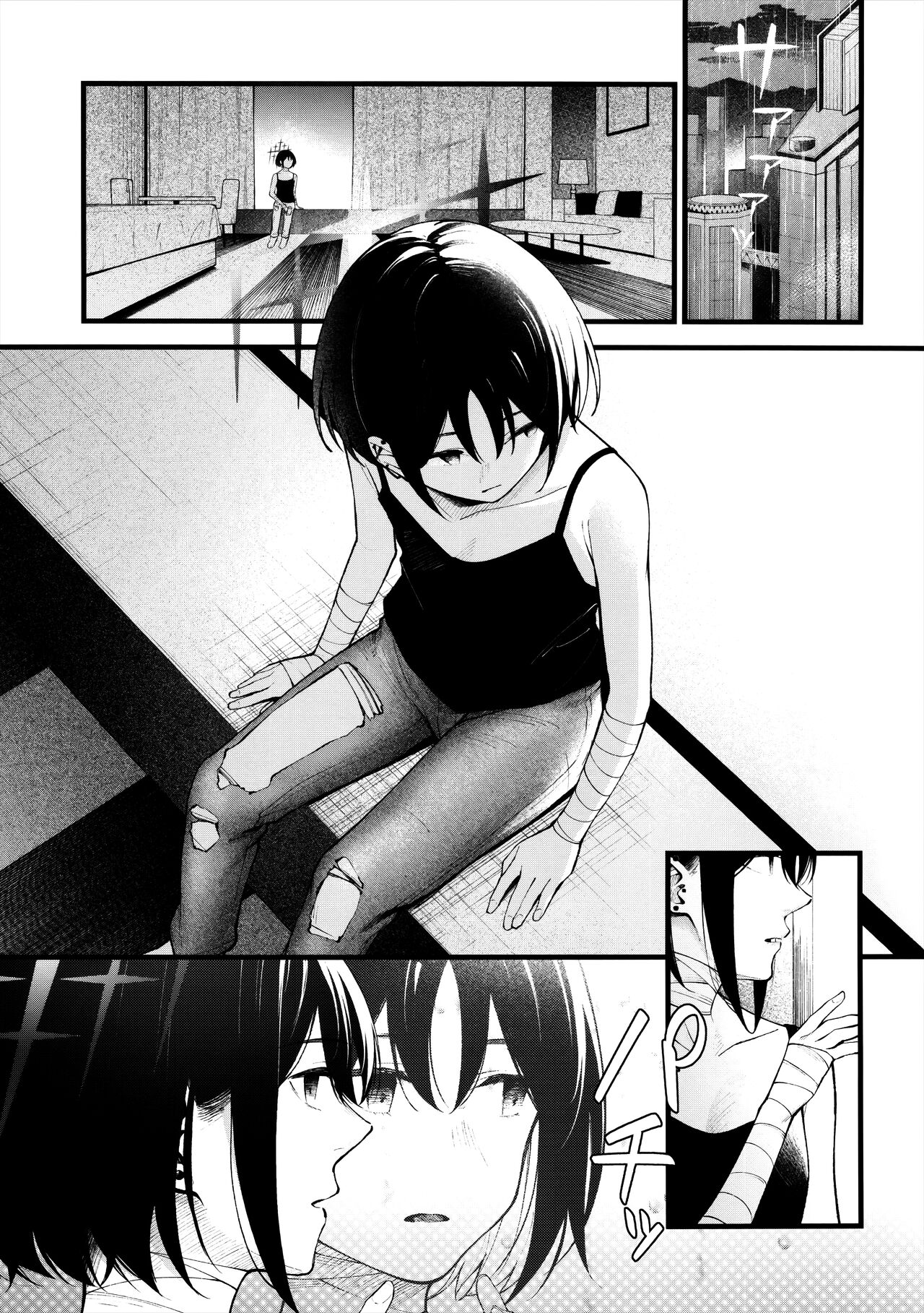 Nigemizu o Oikakete | Chasing After a Mirage page 3 full