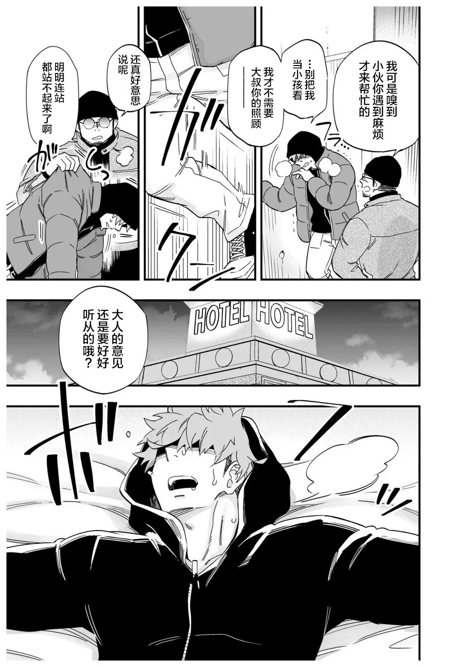 Karisome Ookami / Wolf page 4 full