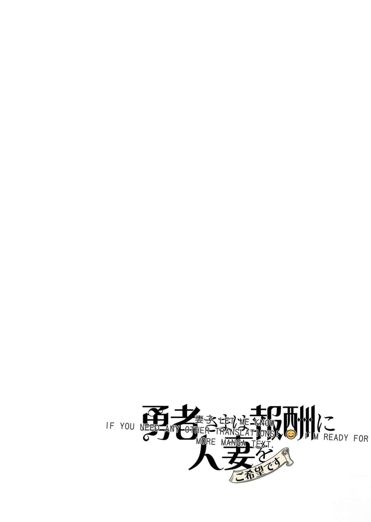 Yuusha-sama wa Houshuu ni Hitozuma o Gokibou desu 2 page 2 full