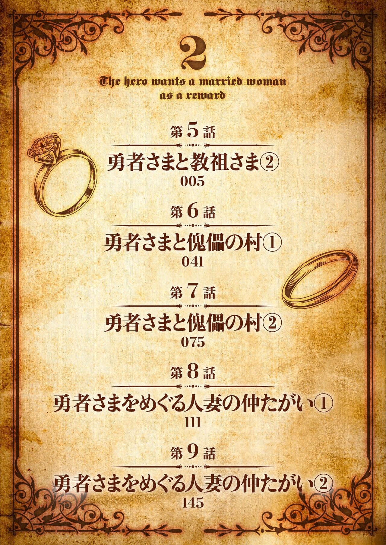 Yuusha-sama wa Houshuu ni Hitozuma o Gokibou desu 2 page 4 full