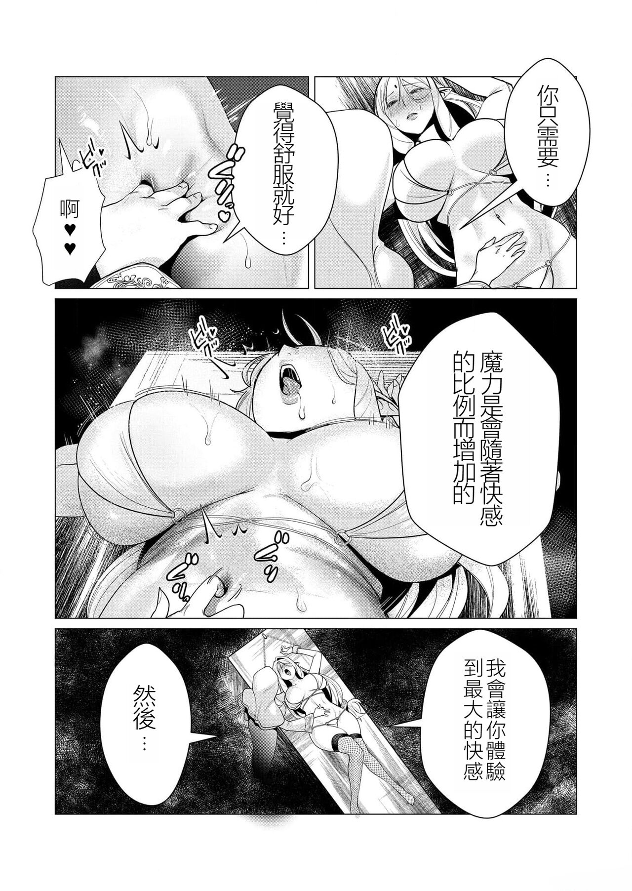 Yuusha-sama wa Houshuu ni Hitozuma o Gokibou desu 2 page 9 full