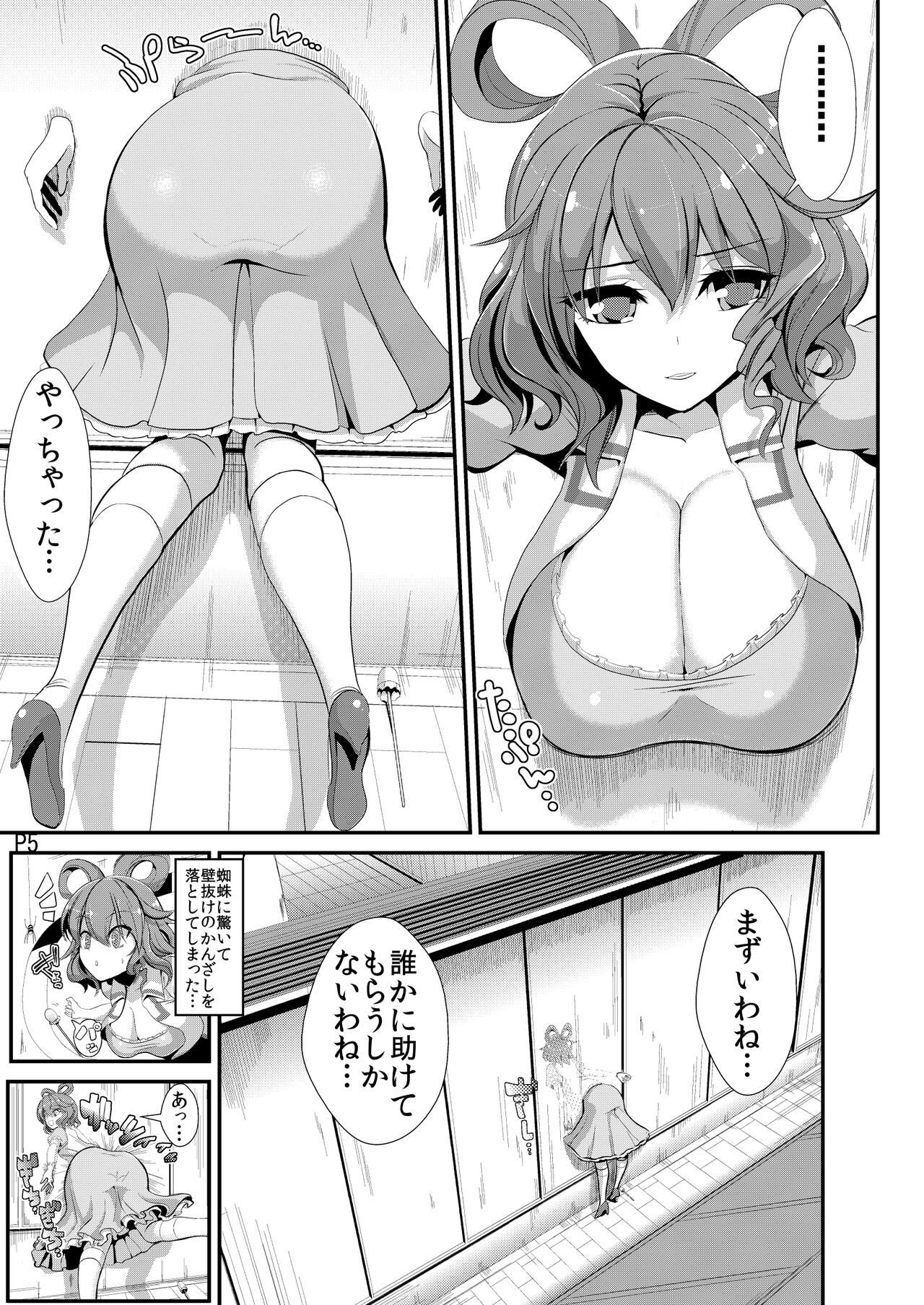Touhou Kabeshiri Soushuuhen 1 page 6 full