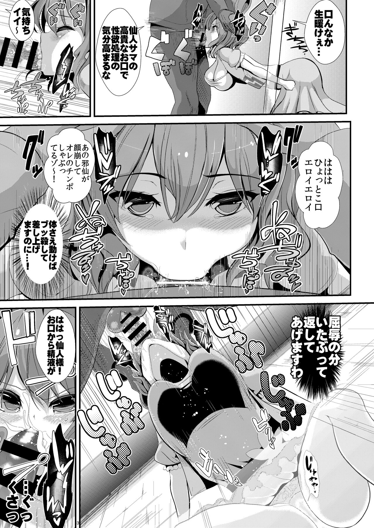 Touhou Kabeshiri Soushuuhen 1 page 8 full