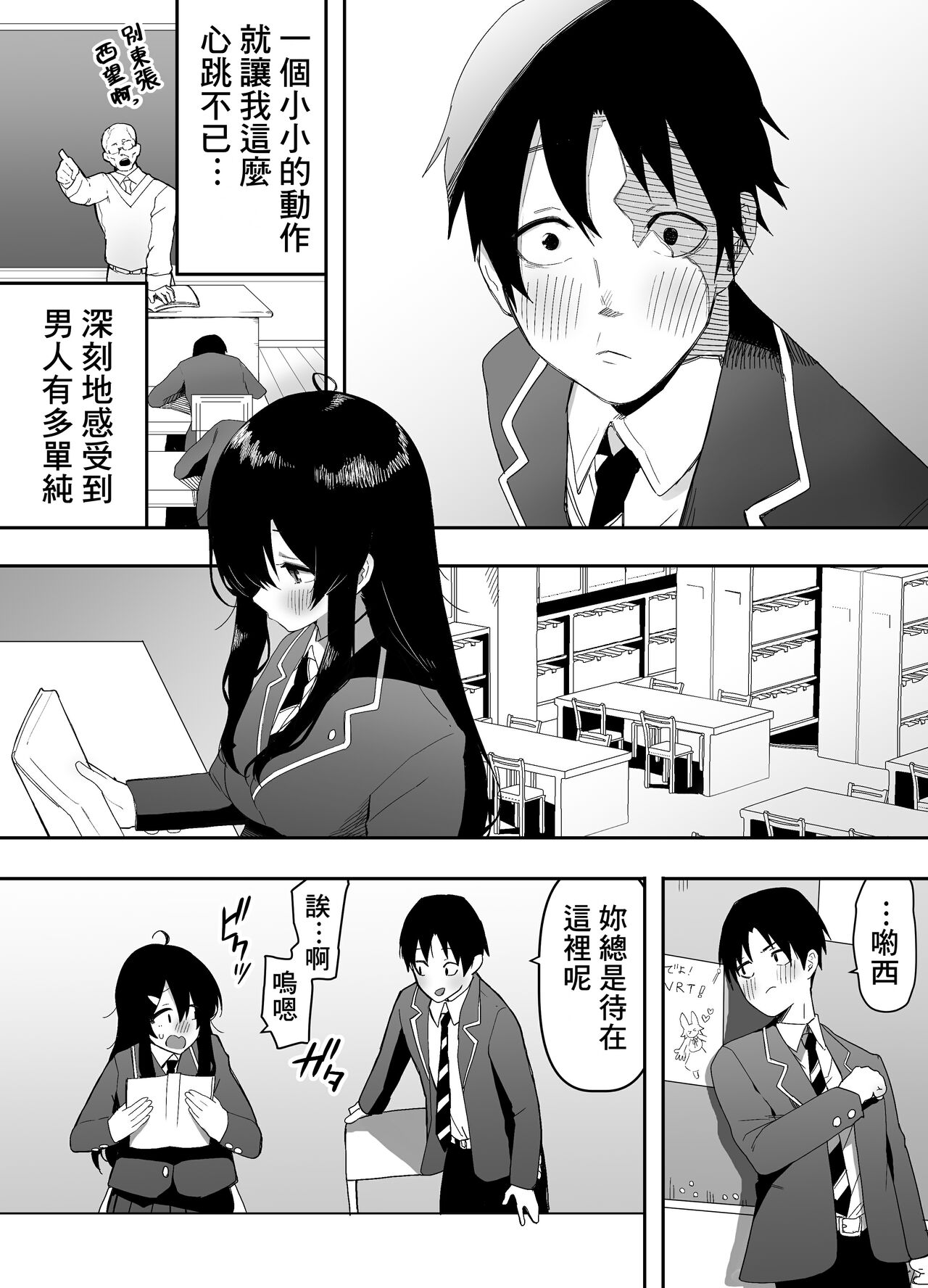 Kyou, Tonari no Seki no Jimi na Yatsu ga Onna no Ko ni Nattemashita page 4 full