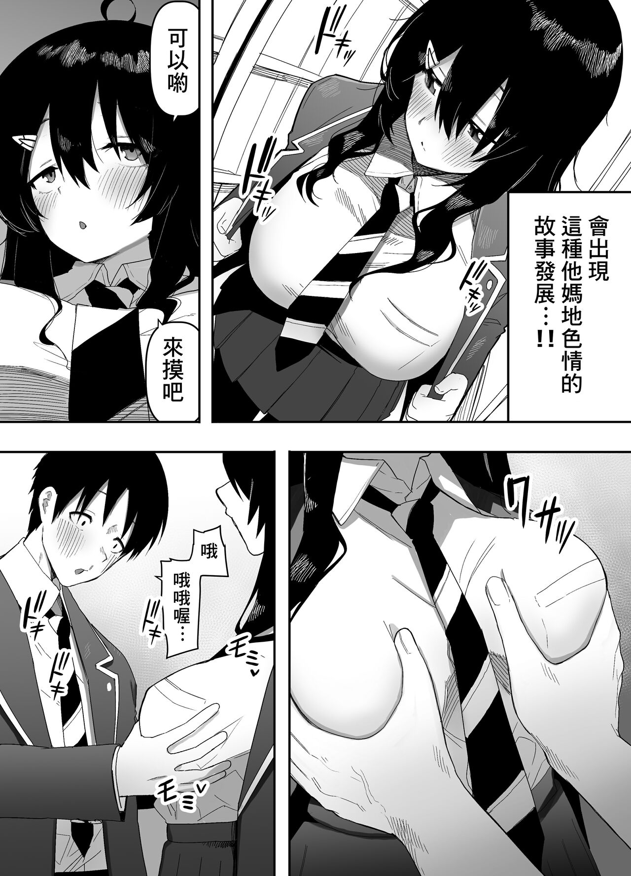 Kyou, Tonari no Seki no Jimi na Yatsu ga Onna no Ko ni Nattemashita page 7 full