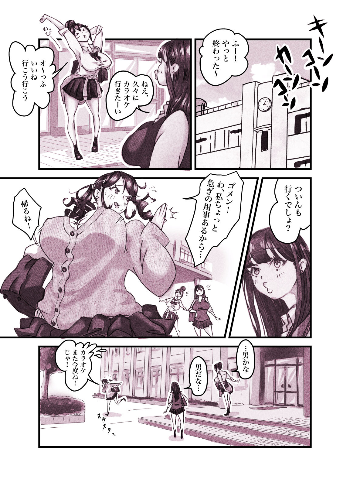 Influencer no Sainan 〜 Tsuin-chan Hen 〜 Full color GIF Ani-tsuki! page 10 full