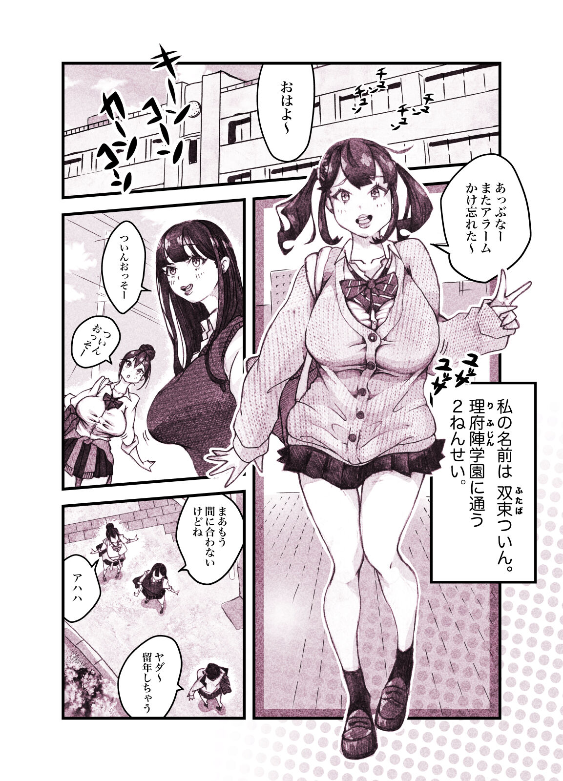 Influencer no Sainan 〜 Tsuin-chan Hen 〜 Full color GIF Ani-tsuki! page 4 full